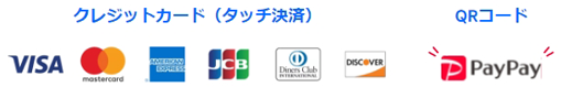 お支払方法