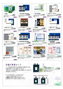 真壁・岩瀬盆返礼品-2