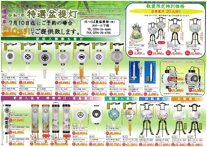 R7.盆提灯-1