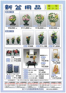R7.新盆用品
